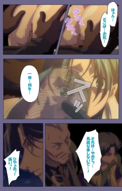 Page 197 of Itazura kanzenhan