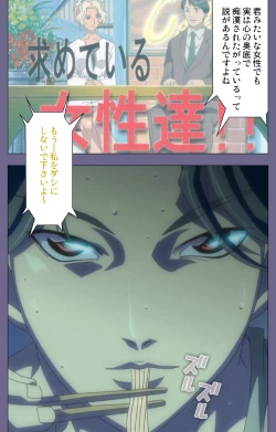 Page 19 of Itazura kanzenhan