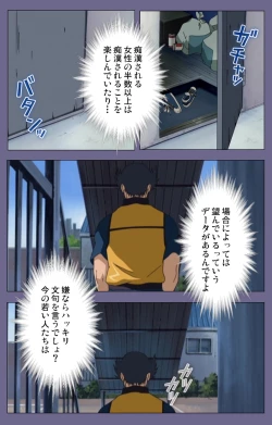 Page 20 of Itazura kanzenhan