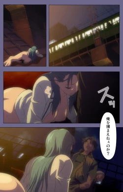 Page 210 of Itazura kanzenhan