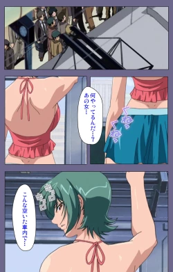 Page 212 of Itazura kanzenhan