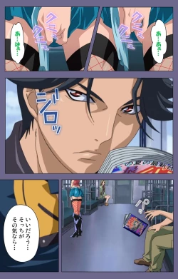 Page 216 of Itazura kanzenhan