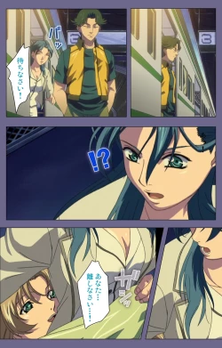 Page 237 of Itazura kanzenhan