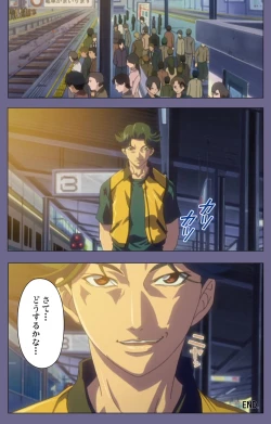 Page 239 of Itazura kanzenhan