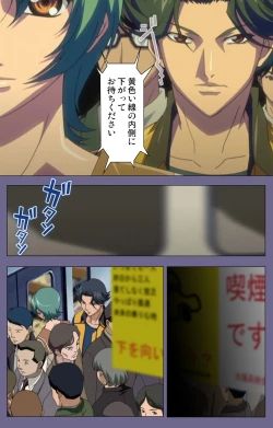 Page 28 of Itazura kanzenhan