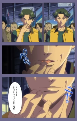 Page 45 of Itazura kanzenhan