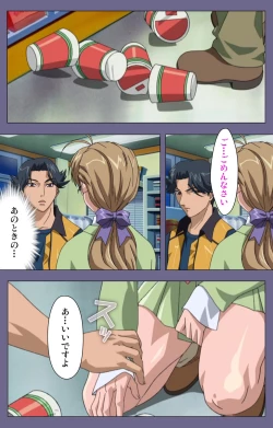 Page 47 of Itazura kanzenhan