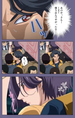 Page 71 of Itazura kanzenhan