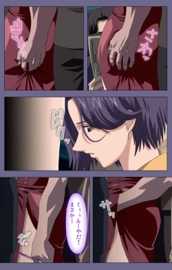 Page 74 of Itazura kanzenhan