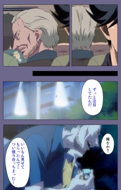 Page 82 of Itazura kanzenhan