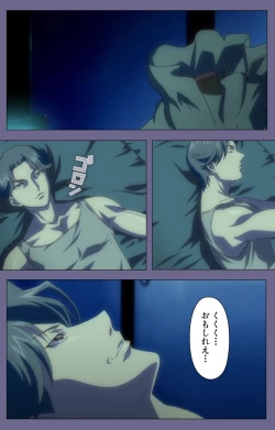 Page 86 of Itazura kanzenhan