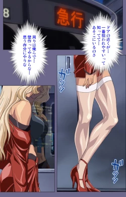 Page 88 of Itazura kanzenhan