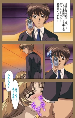 Page 139 of Daraku kanzenhan