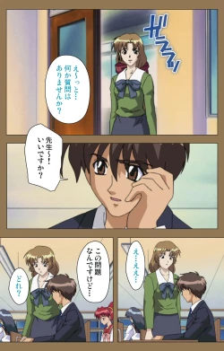 Page 160 of Daraku kanzenhan