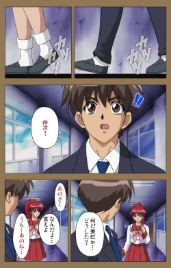 Page 165 of Daraku kanzenhan