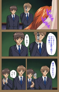 Page 175 of Daraku kanzenhan