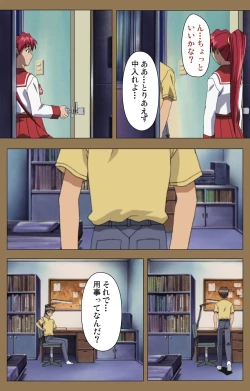 Page 189 of Daraku kanzenhan