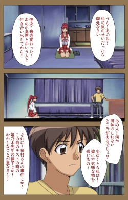 Page 190 of Daraku kanzenhan