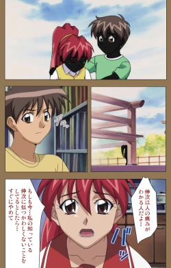 Page 193 of Daraku kanzenhan