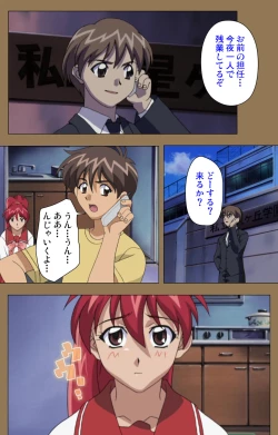 Page 195 of Daraku kanzenhan