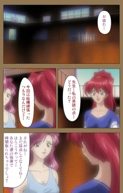 Page 197 of Daraku kanzenhan