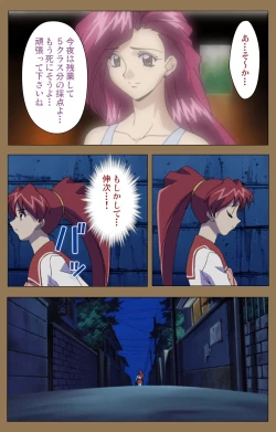 Page 198 of Daraku kanzenhan