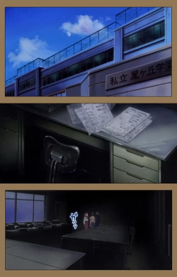 Page 199 of Daraku kanzenhan