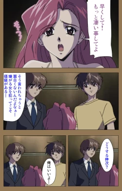 Page 209 of Daraku kanzenhan