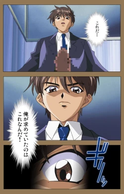 Page 20 of Daraku kanzenhan