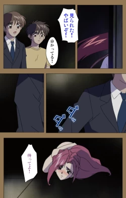 Page 211 of Daraku kanzenhan