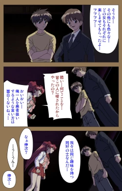 Page 219 of Daraku kanzenhan