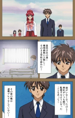 Page 242 of Daraku kanzenhan