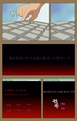 Page 39 of Daraku kanzenhan