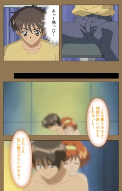 Page 44 of Daraku kanzenhan