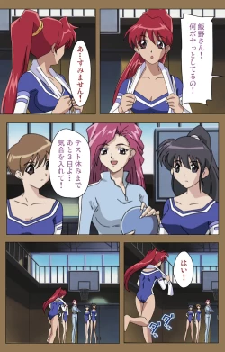 Page 50 of Daraku kanzenhan