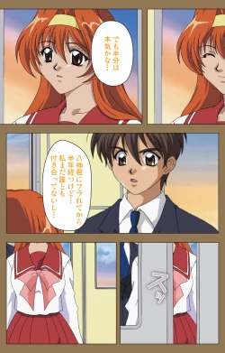 Page 62 of Daraku kanzenhan