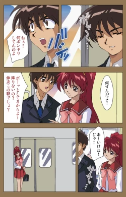 Page 66 of Daraku kanzenhan