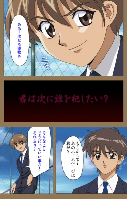 Page 93 of Daraku kanzenhan