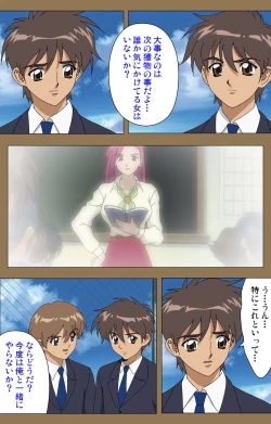 Page 94 of Daraku kanzenhan