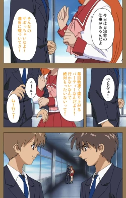 Page 97 of Daraku kanzenhan