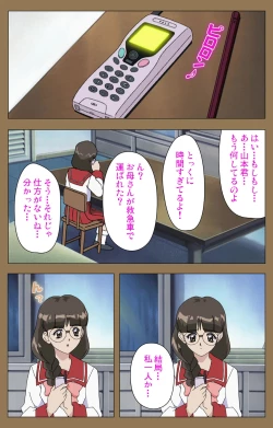 Page 98 of Daraku kanzenhan