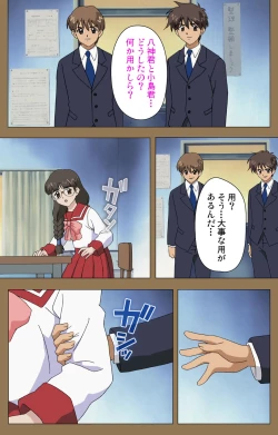 Page 99 of Daraku kanzenhan