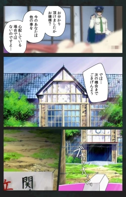 Page 108 of Kojin Taxi kanzenhan