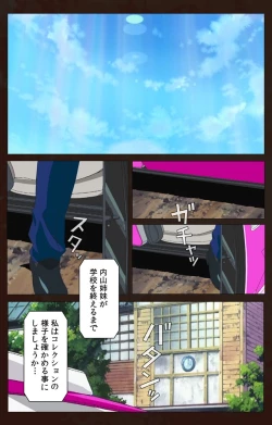 Page 125 of Kojin Taxi kanzenhan