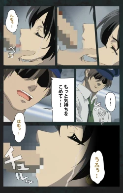 Page 13 of Kojin Taxi kanzenhan