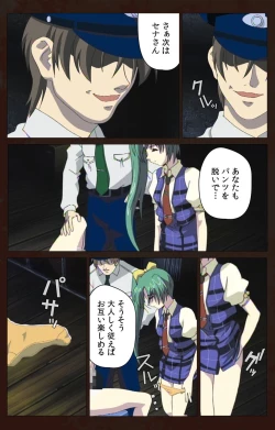 Page 200 of Kojin Taxi kanzenhan