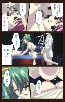 Page 206 of Kojin Taxi kanzenhan