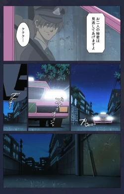 Page 238 of Kojin Taxi kanzenhan