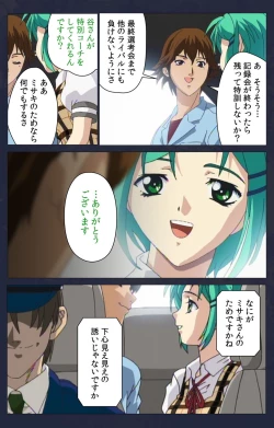 Page 250 of Kojin Taxi kanzenhan