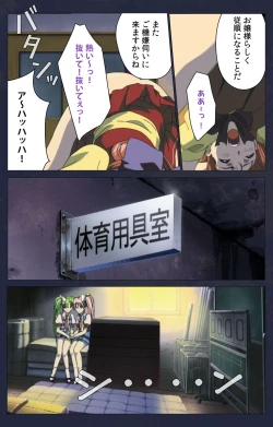 Page 257 of Kojin Taxi kanzenhan